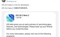 苹果iOS 26.2 Beta2更新：UI动画更Q弹、拓展液体玻璃设计