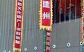 网络达人齐聚建州 建瓯挑幡伞技展演引关注