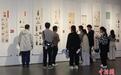 浙江杭州：西泠印社乙巳秋季雅集系列展览吸引游客