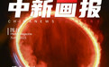 【中新画报】满分联动！全运会连起大湾区同心圆