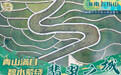 中国之城｜海南五指山：青山满目碧水萦绕的翡翠之城(2)