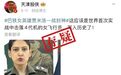 核查：巴基斯坦女飞行员“贾米洛”一战封神？查无此人