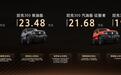 潮野新定义2025款坦克300售价19.98万元起