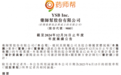 药师帮2024财报：数字化赋能开启盈利新篇章