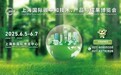 6月5日-7日，风领新能源邀您共赴2025上海国际碳中和博览会
