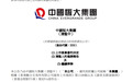 中国恒大：将于8月25日取消上市地位！市值仅剩20亿元