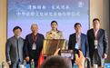 中华谱牒文化研究基地挂牌仪式在京举行