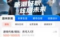 58同城上线“新潮好职 炫启未来”青年招聘专场，智能招聘工具助力轻松拿offer