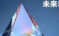 早报|微信视频美颜仅自己可见系谣言/小米集团市值突破万亿港元/多平台宣布接入DeepSeek大模型