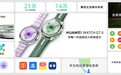 华为WATCH GT 6系列发布：华为最长续航智能手表来了，1488元起