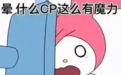 姐…咱就这个姐夫了好不好？