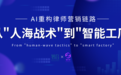 AI重塑法律营销新格局：智讯“小A助手”助力律师行业数字化革命