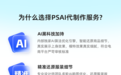 虹软PSAI重磅上线“AI服务助手”，以工业化闭环重塑电商视觉生产链