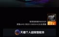 联想推拯救者 R9000P 2025 至尊版游戏本：高配 9955HX3D + 5080