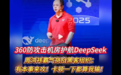 内卷卷到DeepSeek，哪家车企才是新赛道“业界第一”？