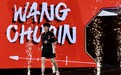 王楚钦夺冠背后有隐忧，国乒需要应对新时代的“赛训矛盾”