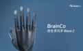 强脑科技在WAIC发布全球最轻专业级灵巧手Revo 2，可轻松提起20公斤重物
