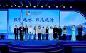 2025年“节水中国行”主题宣传活动在京举办