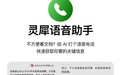 金山办公×火山引擎：原生Office办公智能体「WPS灵犀」来了