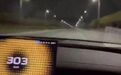 时速300公里！小米SU7 Ultra车主深夜疯狂飙车？客服回应