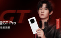 首发骁龙8至尊领先版，电竞性能旗舰荣耀GT Pro仅3199元起
