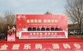 寿阳县2025全晋乐购年货节盛大启动，推动乡村经济发展