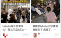 真LABUBU买不到，“假布布”一大堆！黄牛、骗子都盯上了，警方提醒