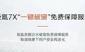 极氪推一键破窗保障，是搞噱头还是真有料？