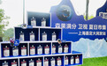 森果满分与卫视亮相上海大润发，开启健康饮品新体验