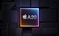 苹果A20芯片将采用台积电2nm工艺，iPhone 18 Pro系列搭载C2基带