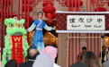 沙特国际手工艺周开幕　主宾国中国展示非遗文化(5)