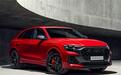 新款奥迪RS Q8上市 售价146.89万元