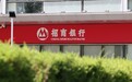 招行：拟出资150亿元全资发起设立金融资产投资公司