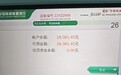 村民因与被告同名遭法院冻结600万元：账户已解冻