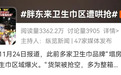 4亿人都在用的必需品，集体“塌房”？