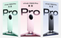 vivo Y500 Pro明天发布 旗舰级设计、同档首发2亿HP5主摄
