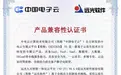 共建数智新生态，远光软件携手中国电子云完成产品兼容互认证