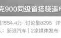 LAB排行榜｜增程、插混车的电池已经卷得比纯电车还要大了