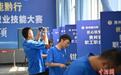 贵州省第二届职工职业技能大赛决赛举行