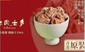 网友称买两颗话梅花费128元，市监局：只要明码标价，就是允许的