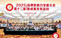 树立品牌典范，大金空调第十二届品牌影响力发展大会斩获两项大奖