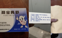 网红被指拿固体饮料当药卖，称能治“三十年老胃病”，市监部门回应