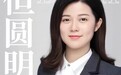 专访方舟天下金牌顾问DEMI：以专业为舟，渡千百家庭奔赴理想彼岸