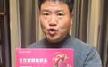 减肥果冻违规添加泻药成分？反诈老陈举报百万粉丝网红“雪糕姐”，市监部门已立案