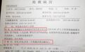 19 岁患者输头孢后去世，卫健委已成立调查组