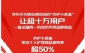 跨品牌自组“洗护小美盒”24小时销量破万单 “超级供应链”上的京东11.11跑出加速度