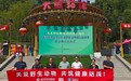 “携手同行护生灵，公益捐赠在栾川”—— 豫华瑞派宠物医院联合瑞普生物、中联动保爱心行动圆满落幕
