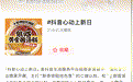 熊喵来了x「抖音心动上新日」：十年神仙火锅局，燃爆Z世代