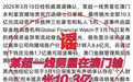 【使用AI捏造“顶流明星在澳门输了10亿”谣言，扰乱公共秩序，依法拘