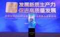 完美世界获评2024中国企业ESG“金责奖”——年度可持续发展奖